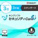  King soft система безопасности Care+ стандартный план 3 год версия (Windows3 шт. )