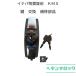  Inaba место хранения INABA Inaba место хранения ключ замена замок ключ 2 шт есть KMX