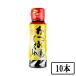  Fuji Gin и . соя Mini 100ml 10 шт. комплект 