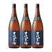 ... море чёрный .. включая 25 раз 1800ml×3шт.@ соба shochu . море sake структура * Hokkaido * Tohoku Area. отдельный транспортные расходы .1000 иен возникает.