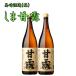 shi...25 раз 1800ml×2 шт. комплект potato shochu семена остров Takasaki sake структура 