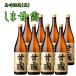 shi...25 раз 1.8L×8 шт. комплект * Hokkaido * Tohoku район., доставка отдельно 1000 иен . возникает.