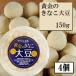  желтый золотой. ... большой бобы 150g 4 шт. комплект o сторона еда большой бобы сладости бобы кондитерские изделия закуска местного производства ... местного производства большой бобы 