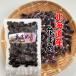  Hokkaido производство цветок бобы 250g