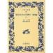  широкий версия Iwanami Bunko . для, выгода . а также деньги. в общем теория ( сверху )