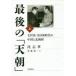  последний. [ небо утро ]( сверху )- шерсть . восток * золотой день . времена. China . Северная корея 
