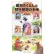 岩波ジュニア新書  都市のくらしと野生動物の未来