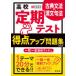  high school fixed period test profit point up workbook classic grammar *. phrase law ( modified . version )