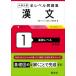  university entrance examination all Revell workbook . writing (1) base Revell ( new equipment version )