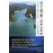  утро день подбор книг море из считывание .. Япония старый плата история - futoshi flat .. море сверху транспорт 