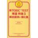 новый TOEIC TEST одиночный язык Special внезапный (3).. язык .. взамен сборник 