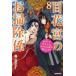  Kadokawa BOOKS 100 цветок .. . уборка .(8) вращение сырой сделал новый рис . женщина, после .. беспокойство . решение..