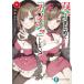  Fujimi вентилятор tajia библиотека .. совместно [kanojo]. не делать?(6)