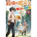  Kadokawa BOOKS сильнейший оценка ..... ..? (27) - полный ... .. необычность мир жизнь 