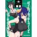  Dragon комиксы eiji темный samona-.teki...(8)