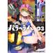  Dragon комиксы eiji необычность ...palabe Ram (03)