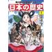  Kadokawa ... учеба серии японская история (1) японский. ...- старый камень контейнер ~. документ *. сырой ~ старый . времена 