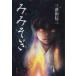 mi miso .
