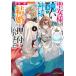  Kadokawa Beans Bunko . женщина sama ... бог sama .. брак . вдавлено . установка .. сделал (3)