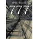 777( Triple seven )