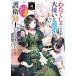  Kadokawa Beans Bunko хлопчатник расческа. ... большой ........ рыцарь стал (4)- говоря по правде . love сделано .... по правде ..!?