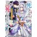  Kadokawa Beans Bunko [.....] говорят . поэтому .. сделал.(4)
