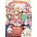  Kadokawa Beans Bunko стала. ..... . love . супер ...- будущее проект . язык ..... хлопчатник .. только. . знакомство. 