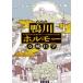  коллекционное издание Kamogawa ho rumo-