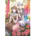  Kadokawa Beans Bunko . замена невеста. .. садоводство жизнь - сестра . имя .. трещина . я . холодный . сторона ..... упал .
