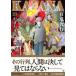  Asuka Comics DX KATANA (23) 100 . ночь line 
