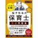 ���̂P���ō��i�I���q�搶�̕ۈ�m�������W �Q�O�Q�V�N��