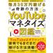YouTube[ma шуточный товар iz] иллюстрированная книга - воспроизведение число ( почти ) нет месяц 2 раз сотрудничество регистрация человек число ( почти ) нет тоже каждый месяц 30 десять тысяч иен ... чудесный способ 
