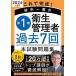  это . готовый!. средний Британия. no. 1 вид санитария управление человек прошлое 7 раз книга@ экзамен рабочая тетрадь (2026 года выпуск )