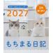 моти .. дневник 2027 1 месяц. ... месяц ... настольный календарь 