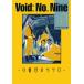 BEAM COMIX Void:No.Nine (1) - 9 номер глаз. utsuro