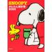  lettuce Club MOOK SNOOPY простой домашняя бухгалтерская книга (2025)