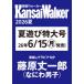  War машина Mucc Kansai War машина 2026 лето War машина Mucc 