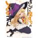  электрический шок комиксы EX восток person Project 2 следующий произведение серия ....... ...... .