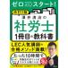  Zero из старт!.. Kiyoshi .. Labor and Social Security Attorney 1 шт. глаз. учебник ( модифицировано .2 версия )