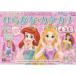  Gakken . тяпка . интеллектуальное развитие дрель Disney Princess обычный ..* katakana (4*5*6 лет ) - Princess .............=