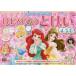  Gakken . тяпка . интеллектуальное развитие дрель Disney Princess впервые .. ...(4*5*6 лет ) - Princess .............=