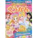  Gakken . тяпка . интеллектуальное развитие дрель плюс Disney Princess ....4*5*6 лет 
