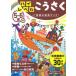  Gakken. ребенок Work 5~6 лет + высокий Revell ....