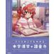  тент Live StudyBook Sakura .. тоже понимать средний . иероглифы + язык . сила 