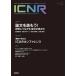 ICNR(Vol.12No.2)-INTENSIVE CARE NURSING REVIEW