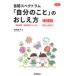  Gakken. hyu- man уход книги собственный . Spectrum [ собственный. ..]. ... person - особенности информация * диагностика уведомление manual ( больше . версия )