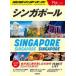  Chikyuu No Arukikata Plat Singapore -SINGAPORE