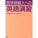  медицина часть сборник входить к английский язык ..