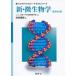  новый Vaio технология текст серии новый * микробиология ( новый оборудование no. 2 версия )