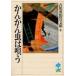  Yoshikawa Eiji история времена библиотека .... насекомое. ..